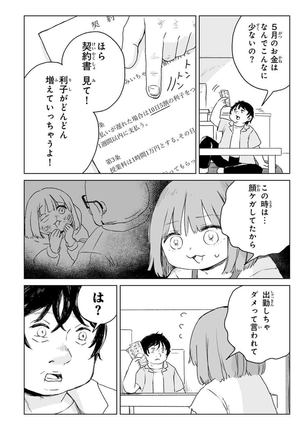 9