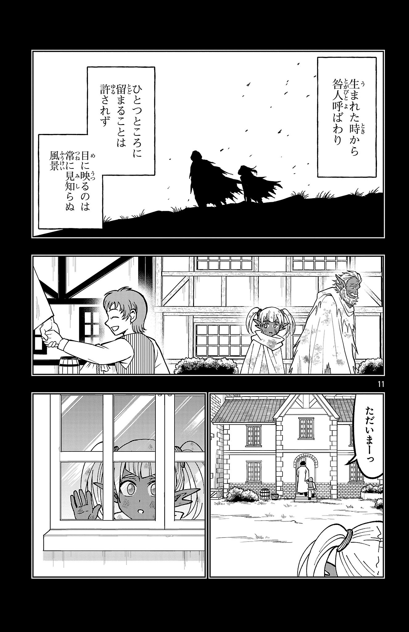 11