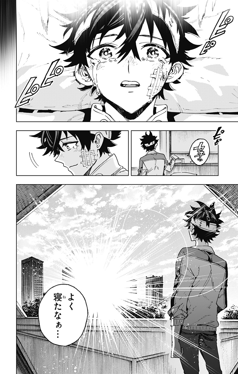 EIYUU KIKAN Chapter 25 - Page 10