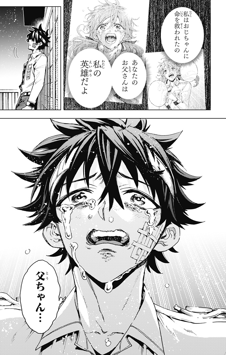 EIYUU KIKAN Chapter 25 - Page 3