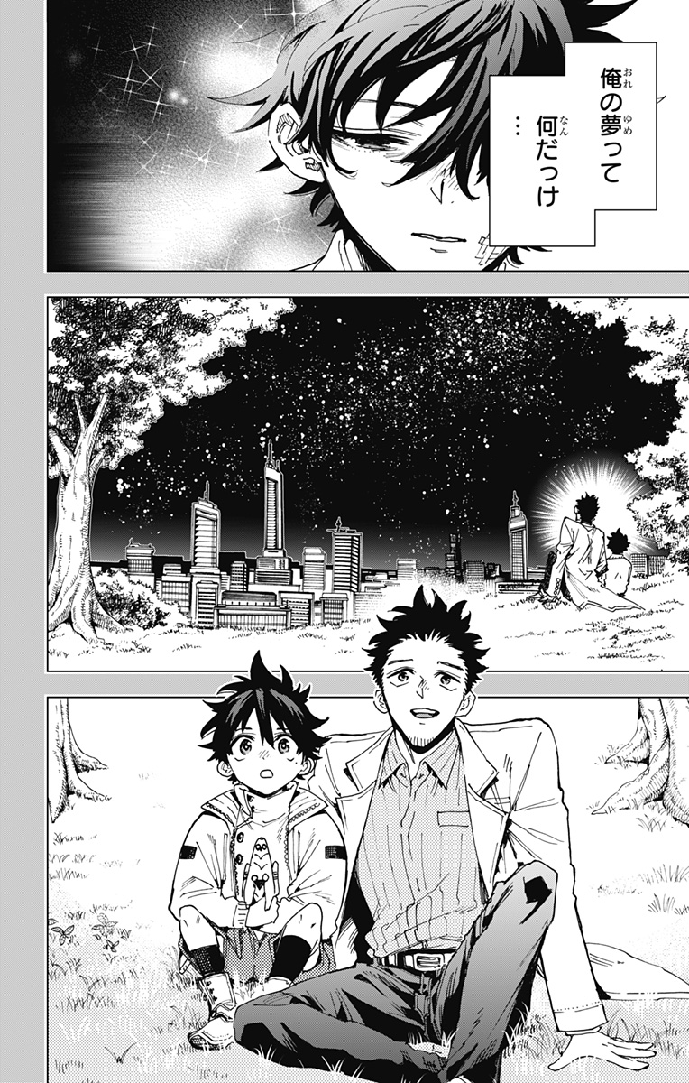EIYUU KIKAN Chapter 25 - Page 6