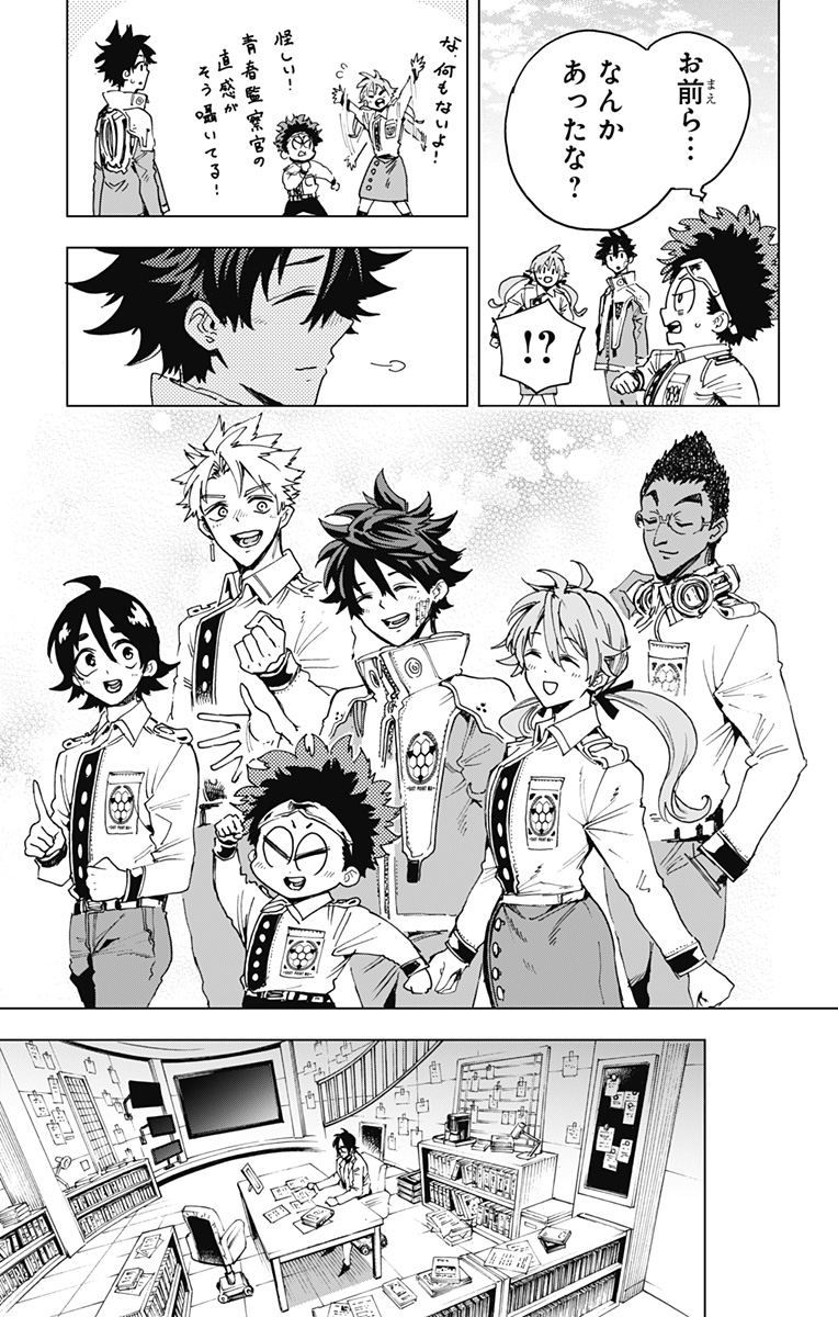 EIYUU KIKAN Chapter 25 - Page 21