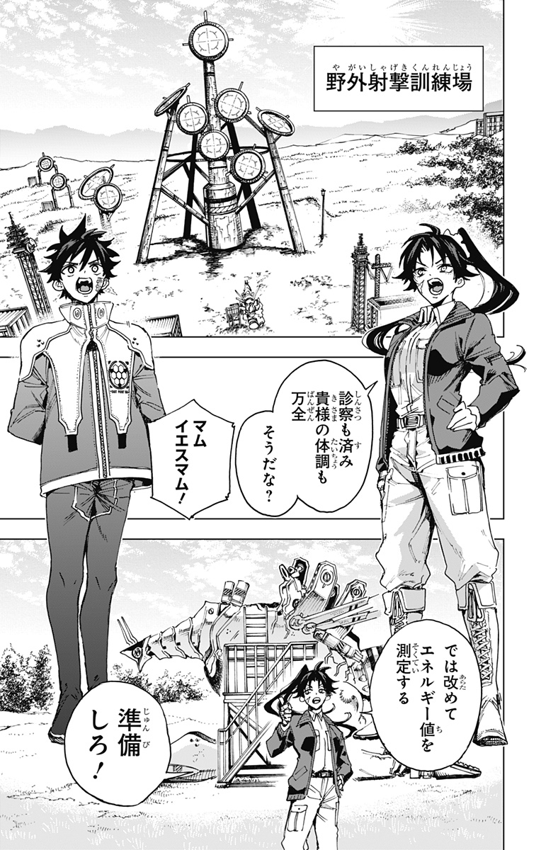 EIYUU KIKAN Chapter 25 - Page 11