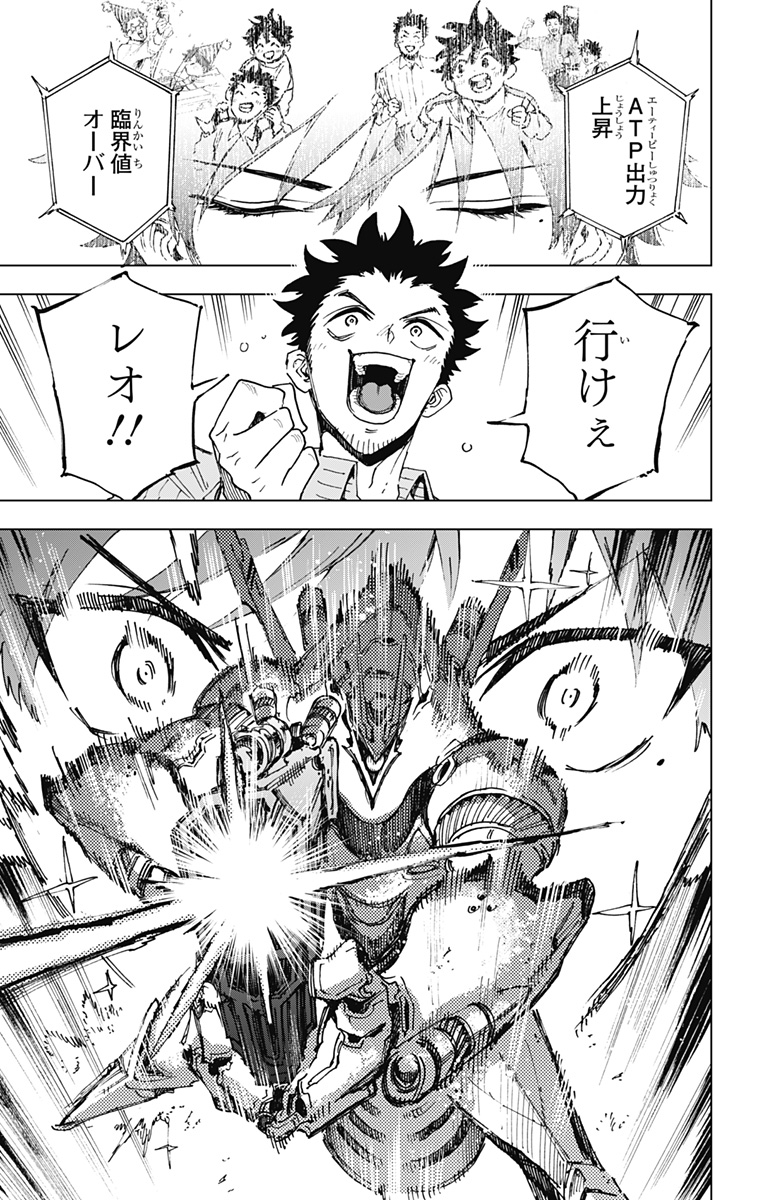 EIYUU KIKAN Chapter 25 - Page 13