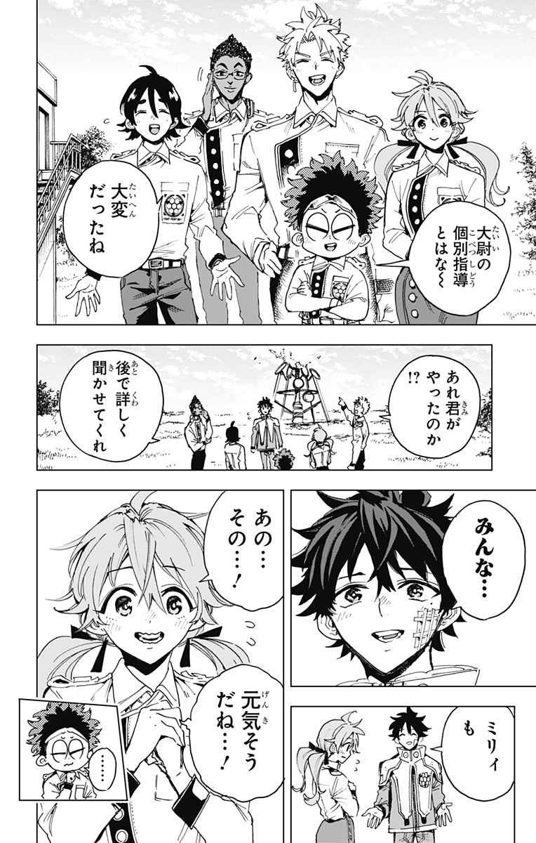 EIYUU KIKAN Chapter 25 - Page 20