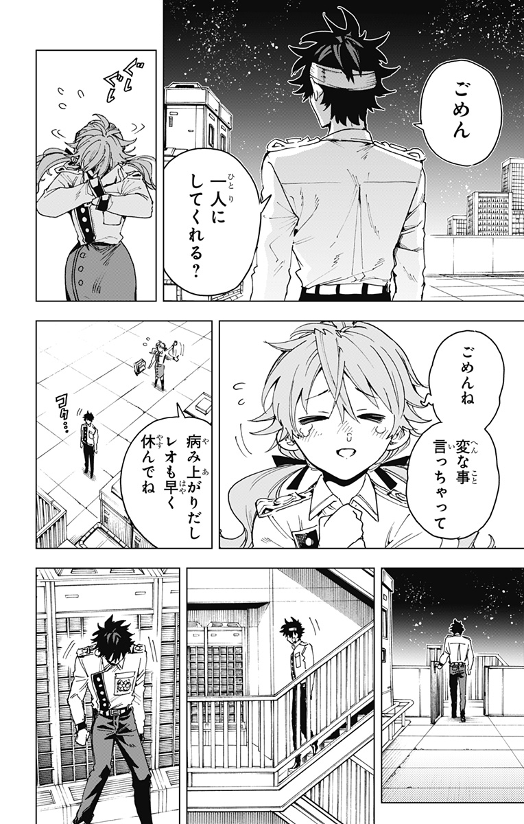EIYUU KIKAN Chapter 25 - Page 2