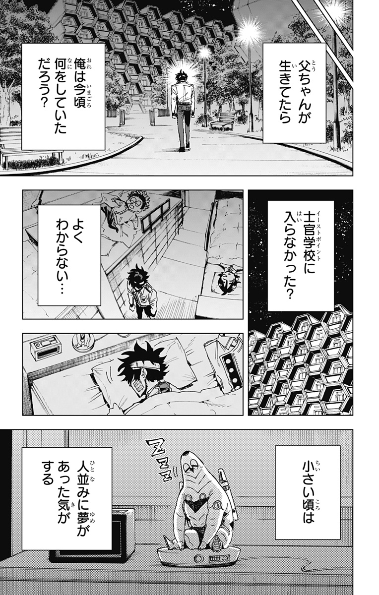 EIYUU KIKAN Chapter 25 - Page 5
