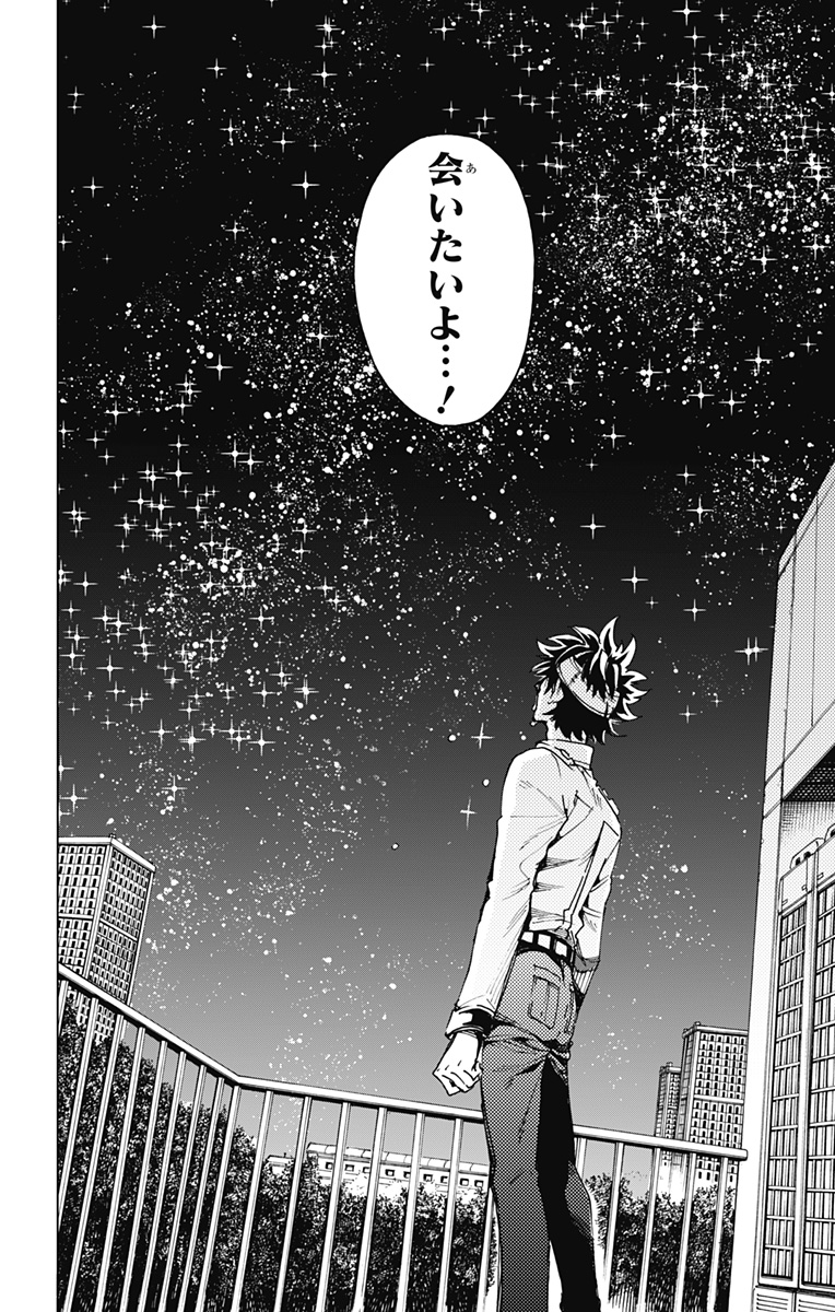 EIYUU KIKAN Chapter 25 - Page 4