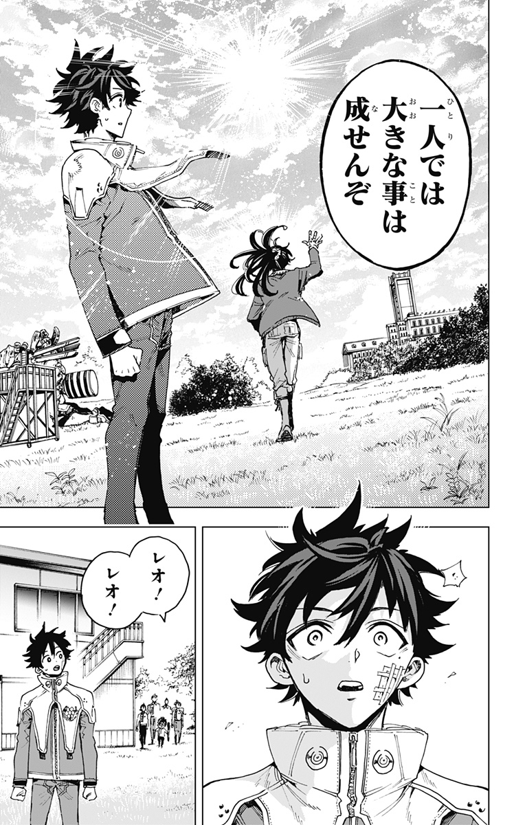 EIYUU KIKAN Chapter 25 - Page 19