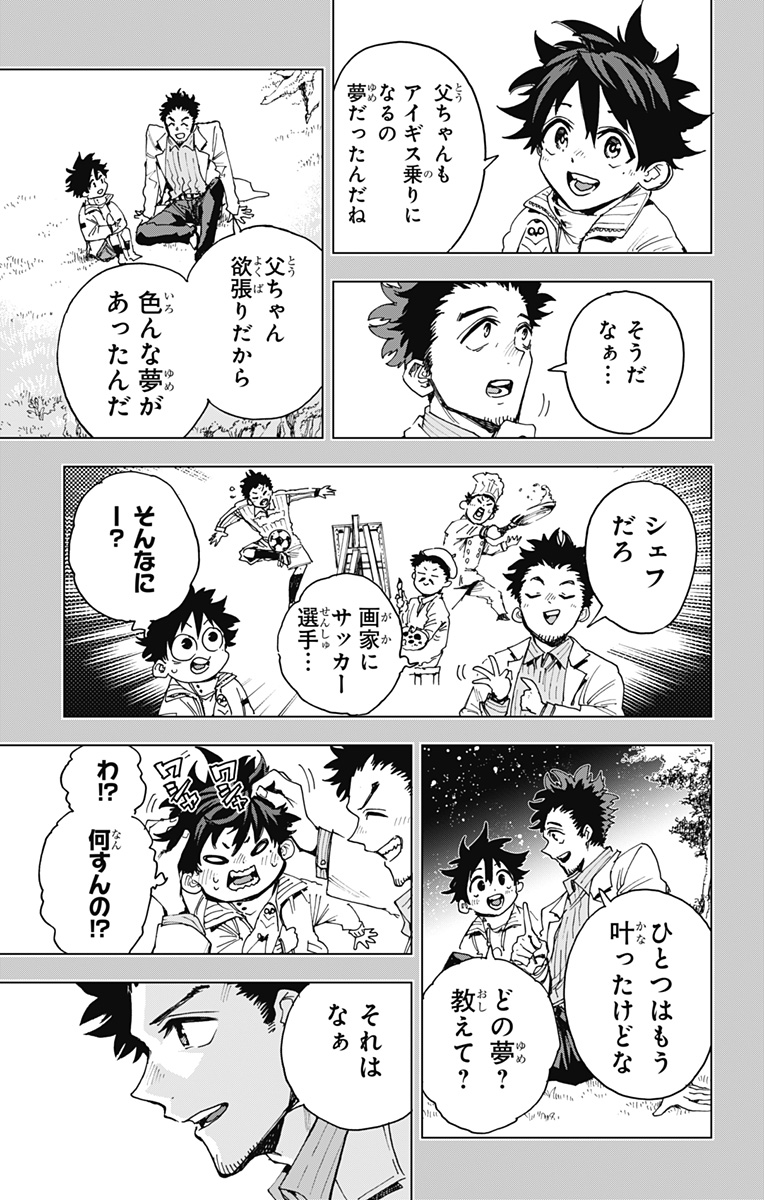 EIYUU KIKAN Chapter 25 - Page 7