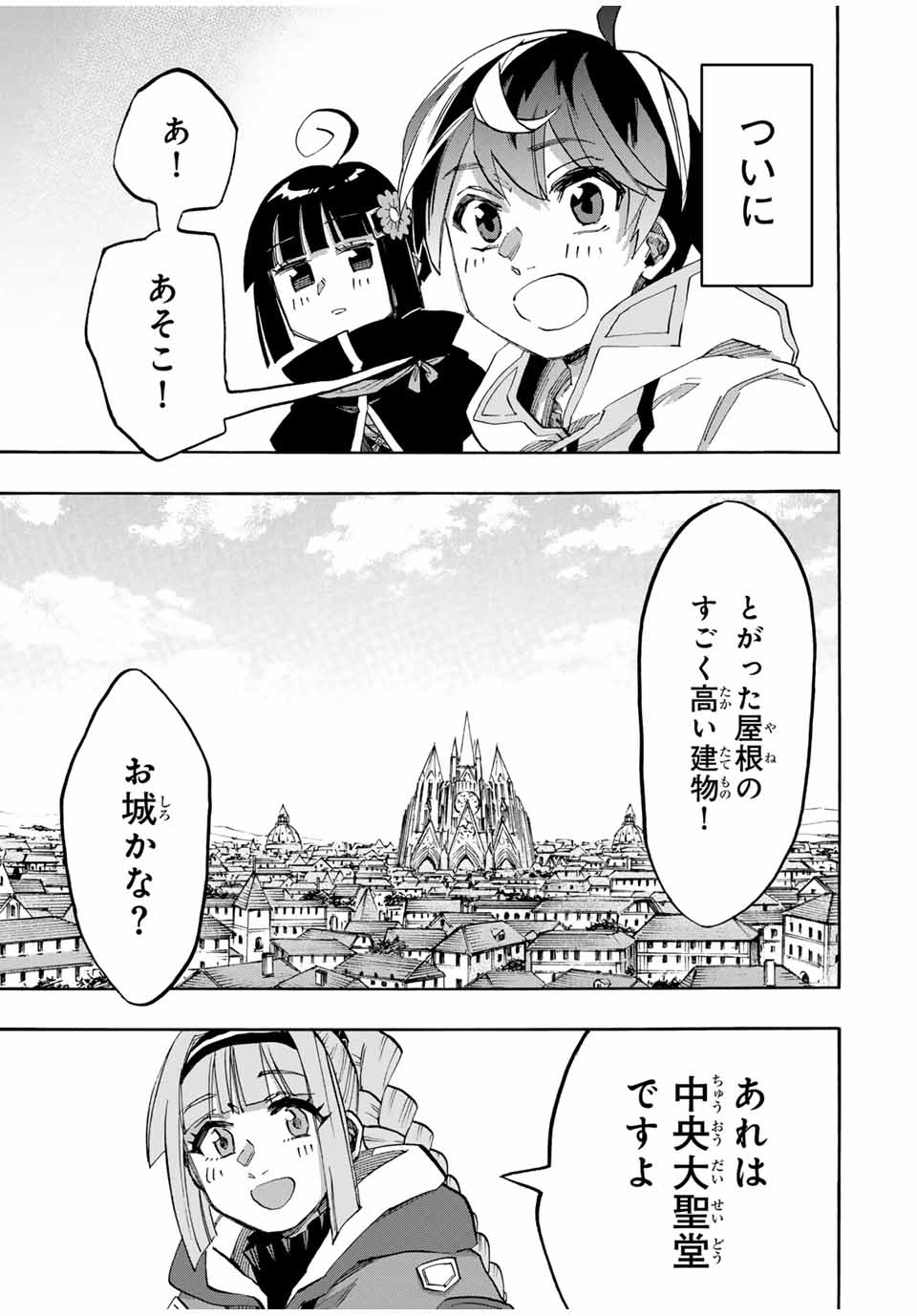 ISEKAI WALKING - raw - Chapter 108 - https://jpdd.alammanga.com/JPDD/39050605/fmgxkizinml.jpg