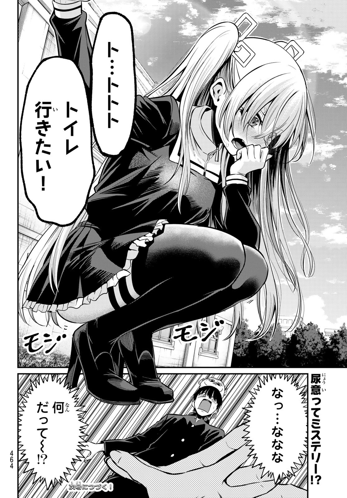 IROTSUKU MONOCHROME Chapter 35 - Page 20