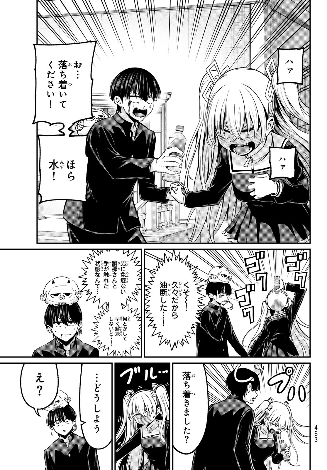 IROTSUKU MONOCHROME Chapter 35 - Page 19
