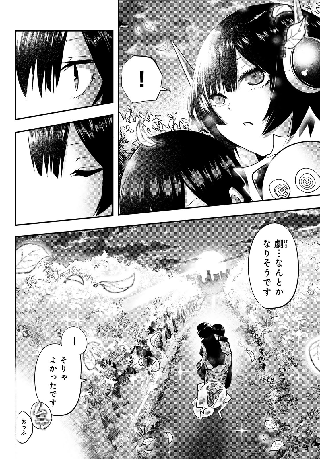 YUMENE CONNECT Chapter 33 - Page 18