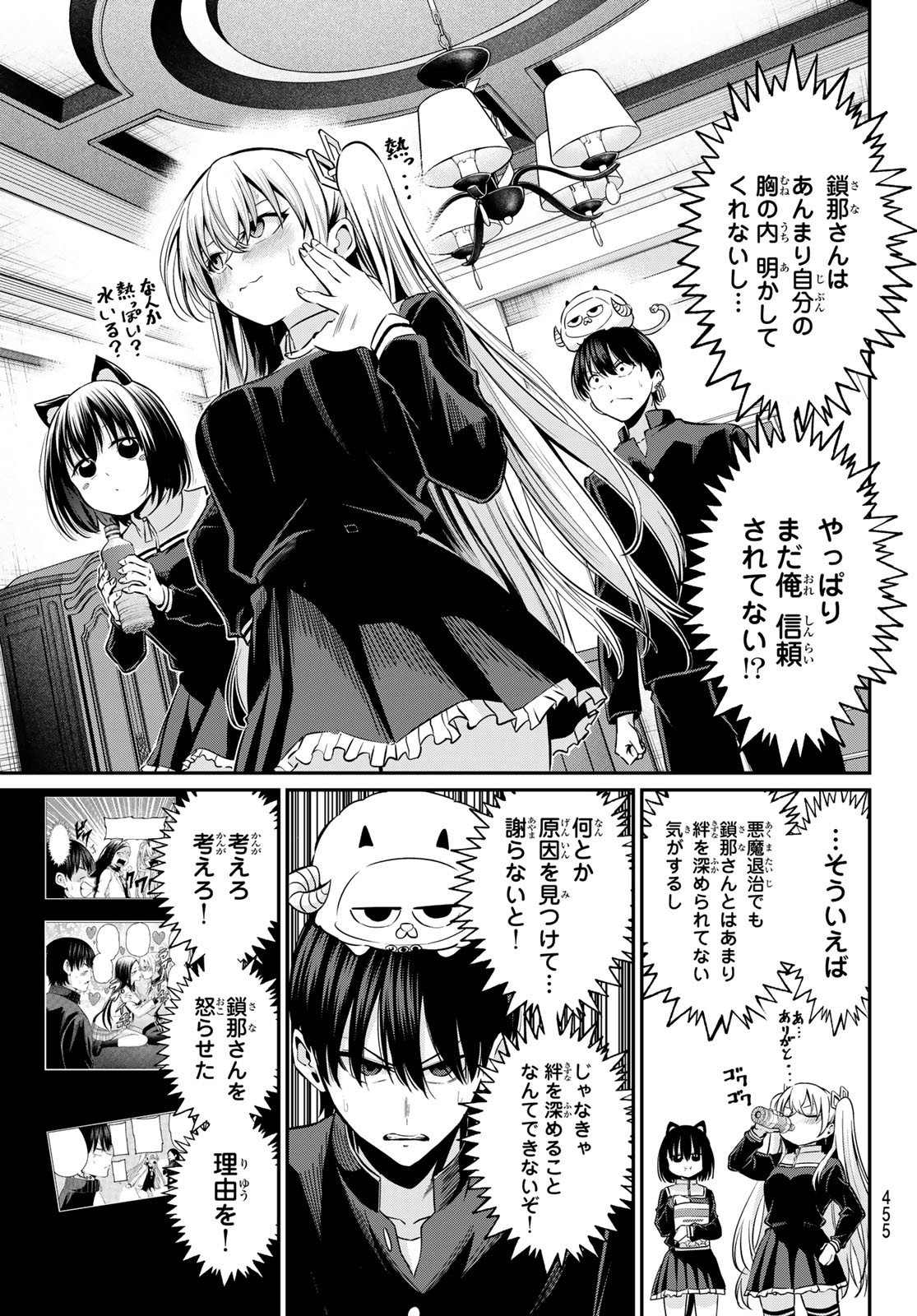 IROTSUKU MONOCHROME Chapter 35 - Page 11