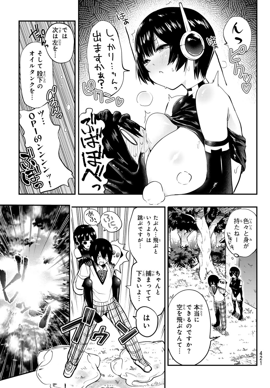 YUMENE CONNECT Chapter 33 - Page 17