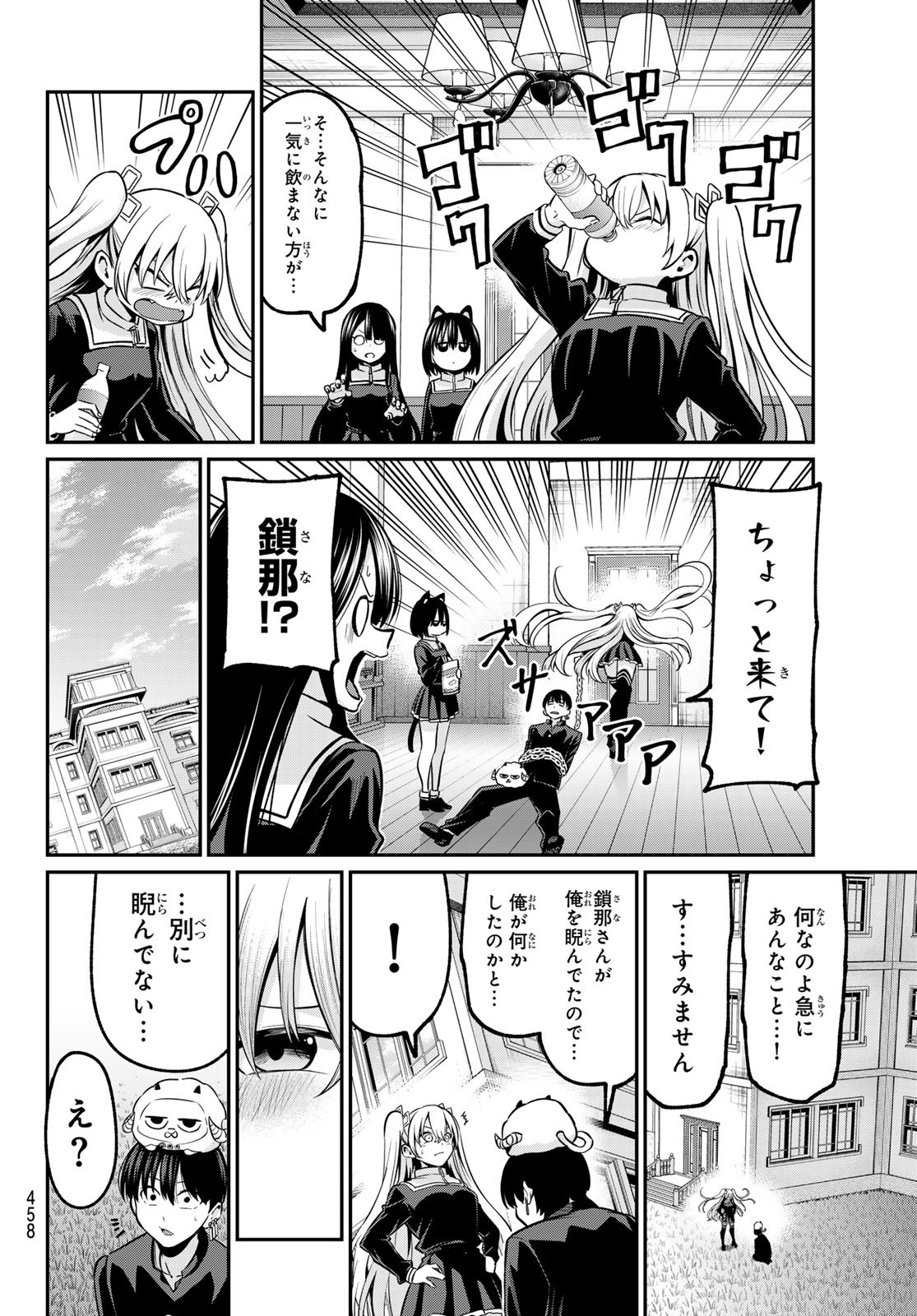 IROTSUKU MONOCHROME Chapter 35 - Page 14