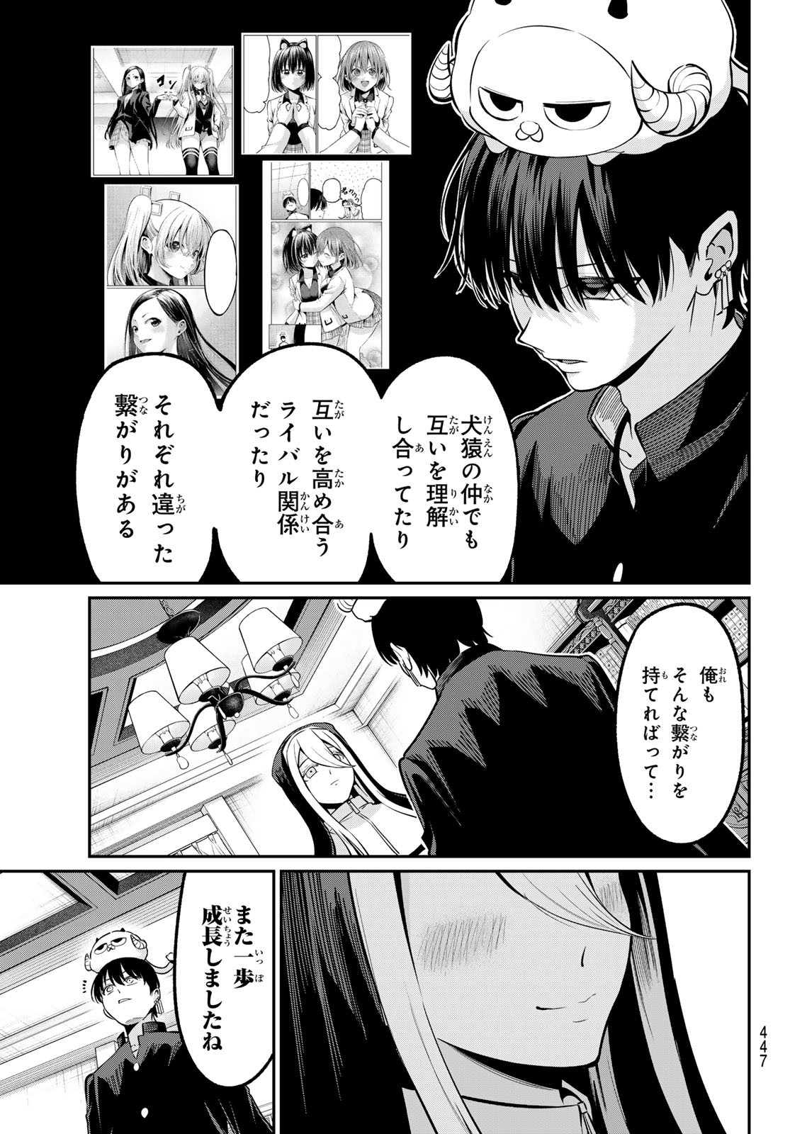 IROTSUKU MONOCHROME Chapter 35 - Page 3