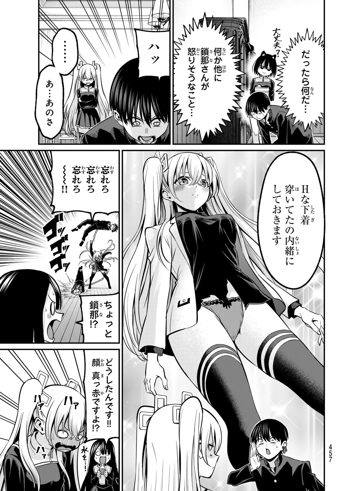 IROTSUKU MONOCHROME Chapter 35 - Page 13