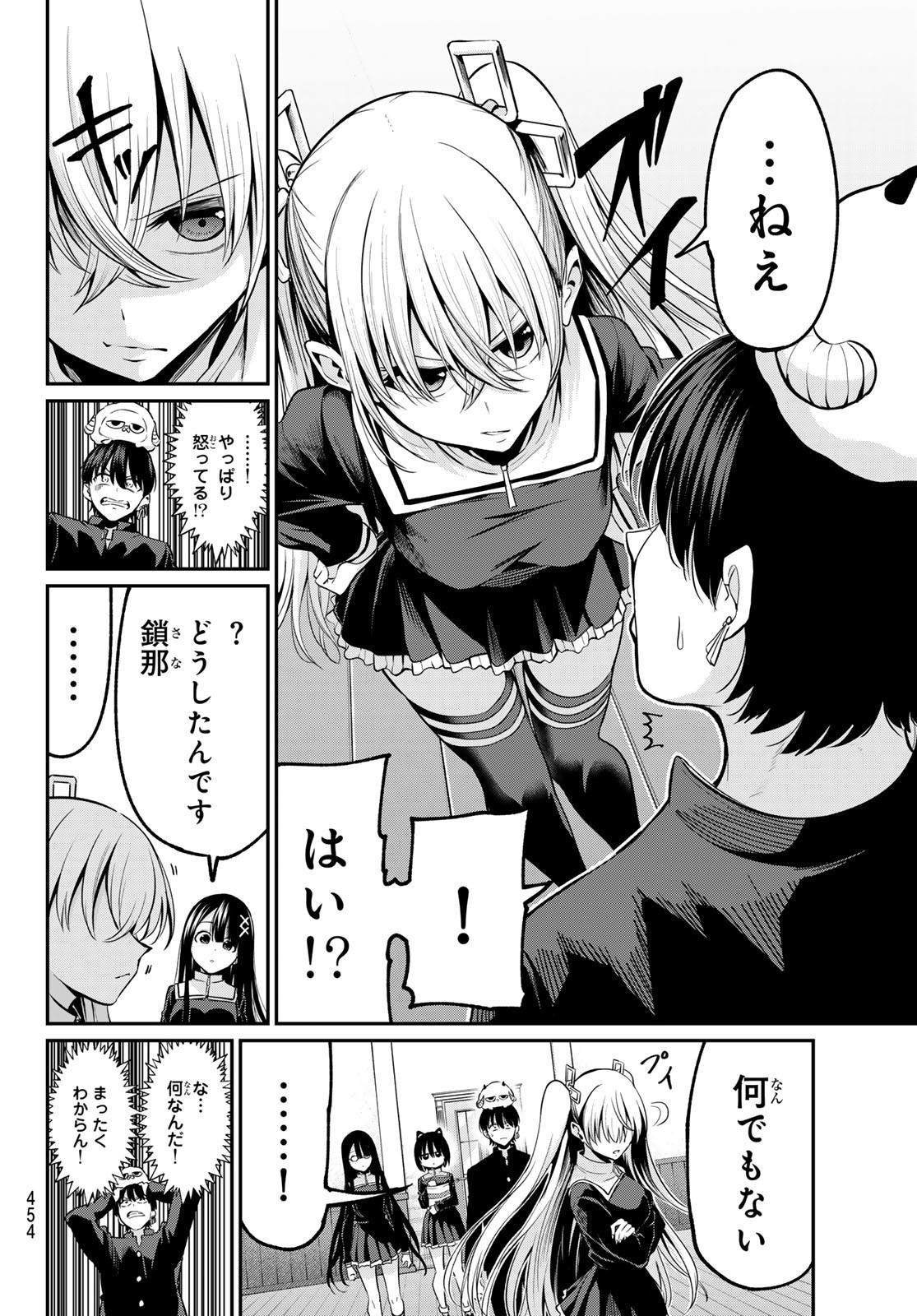 IROTSUKU MONOCHROME Chapter 35 - Page 10