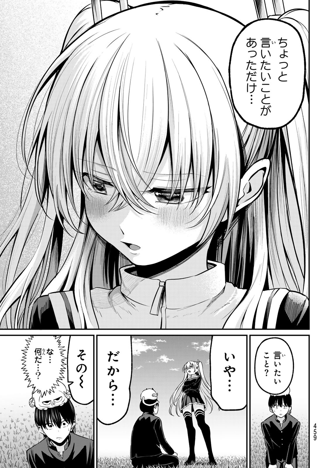IROTSUKU MONOCHROME Chapter 35 - Page 15
