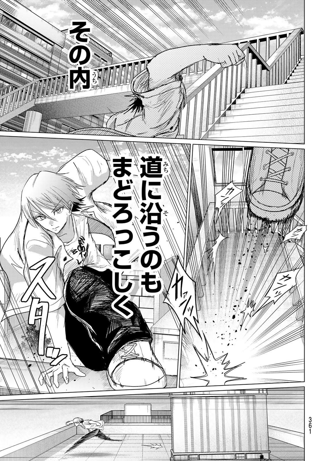 IKITAGARI NO JINROU Chapter 8 - Page 19
