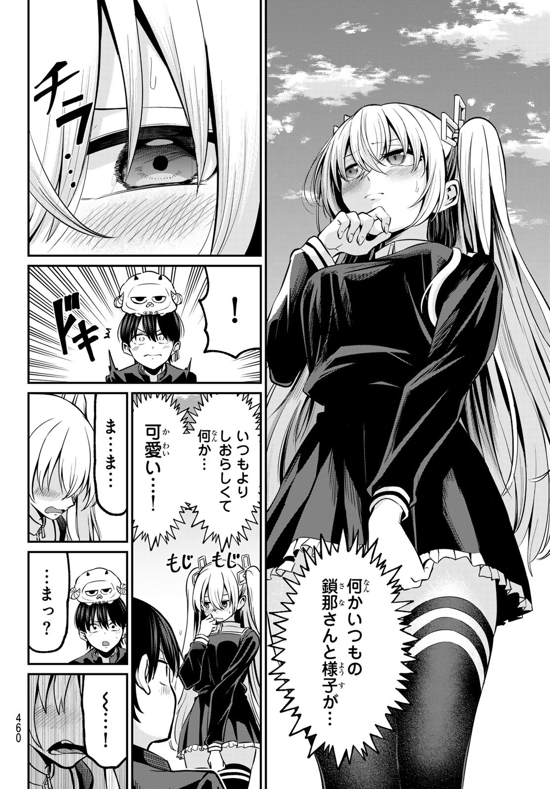 IROTSUKU MONOCHROME Chapter 35 - Page 16