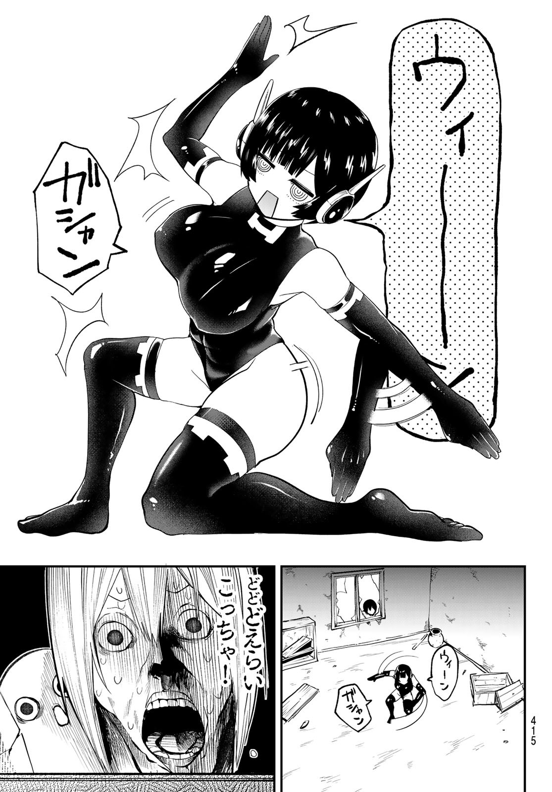 YUMENE CONNECT Chapter 33 - Page 11