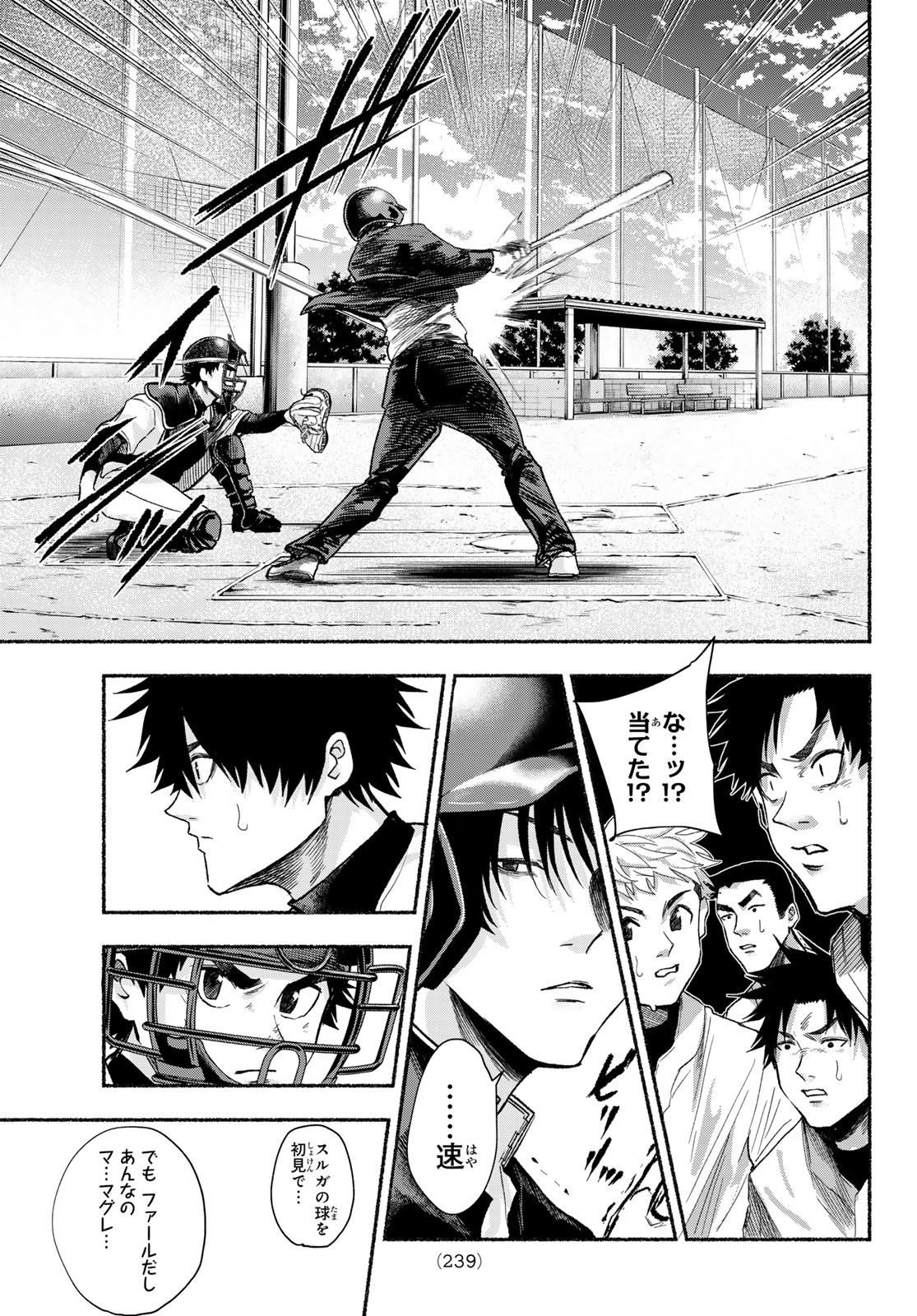 SURUGA METEOR Chapter 15 - Page 9
