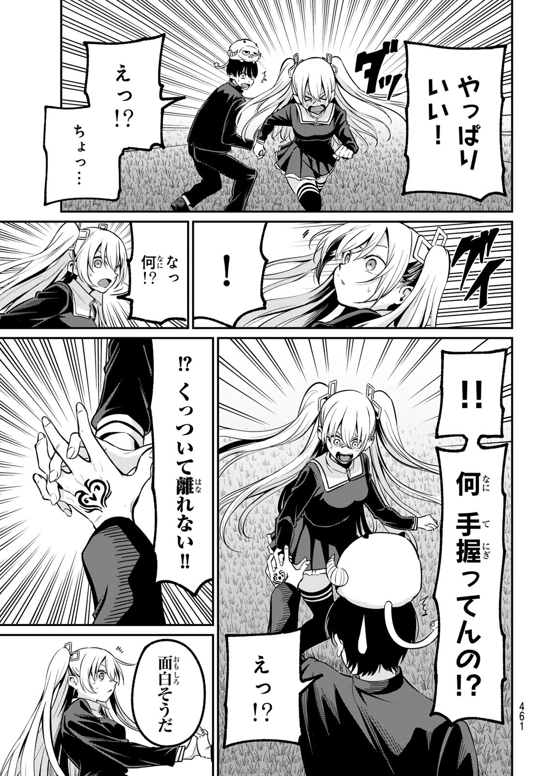 IROTSUKU MONOCHROME Chapter 35 - Page 17