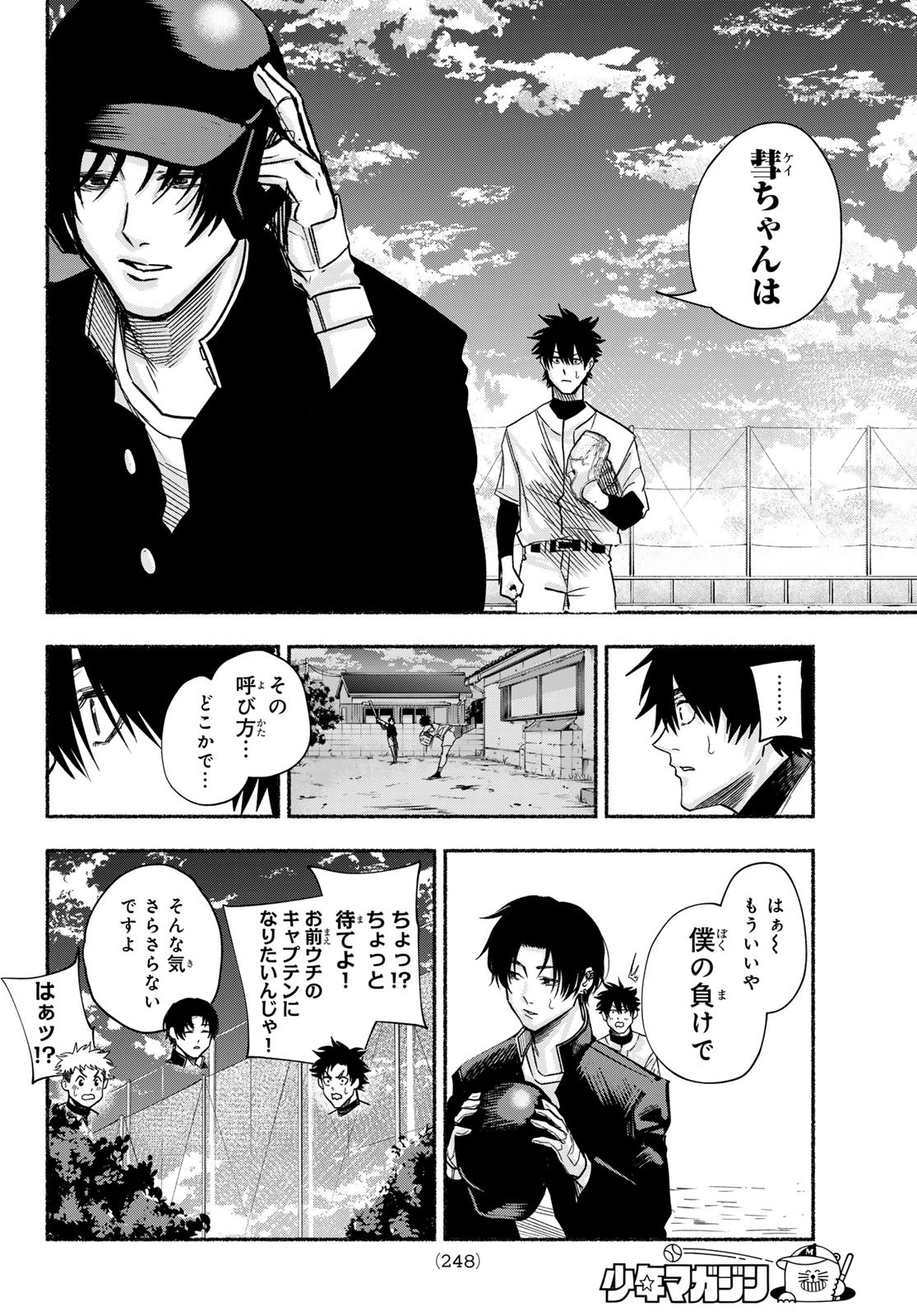 SURUGA METEOR Chapter 15 - Page 18