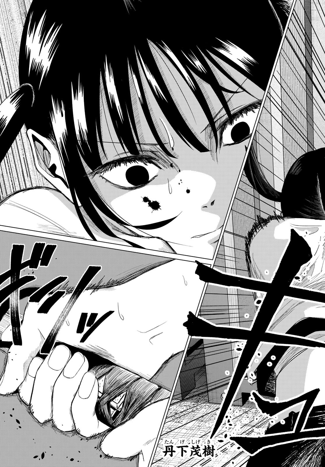 IKITAGARI NO JINROU Chapter 8 - Page 3