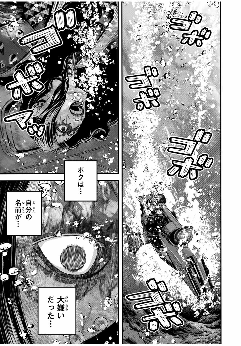 TOKYO DEATH RACE - raw - Chapter 12 - https://jpdd.alammanga.com/JPDD/39050905/0klwbkcxj3f.jpg