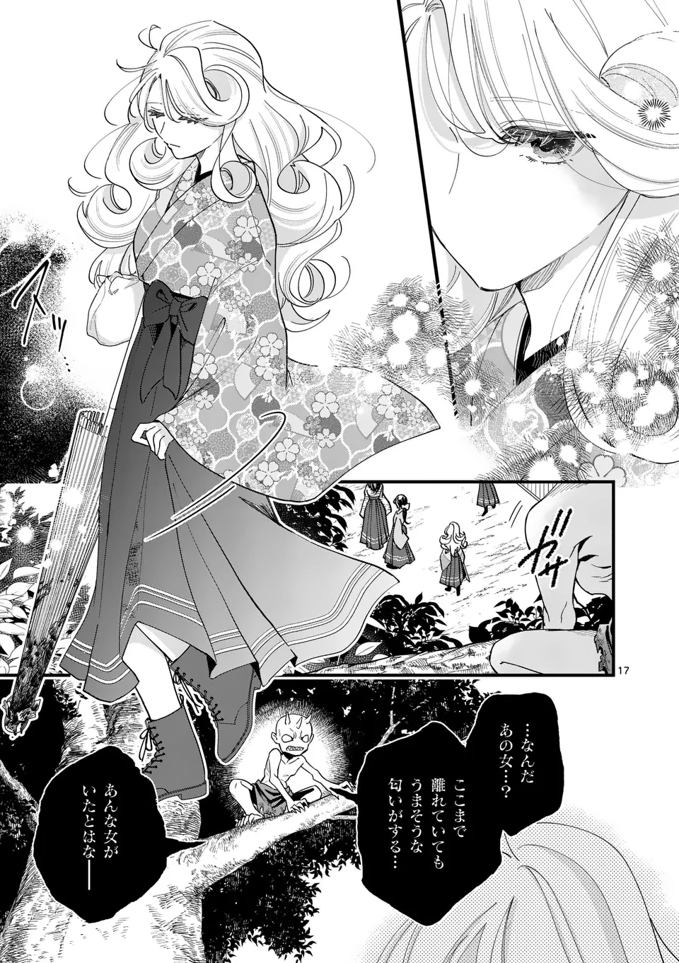 NOKEMONO KOIGATARI: MARECHI NO MUSUME TO AYAKASHI KITSUNE Chapter 1 - Page 17