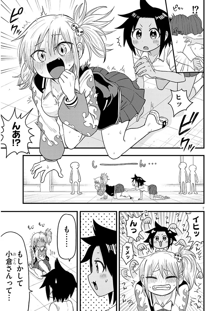 GURI × GURA! Chapter 1 - Page 7