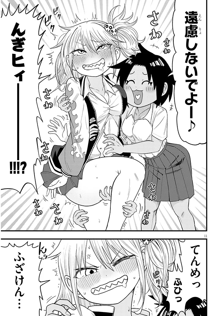 GURI × GURA! Chapter 1 - Page 11