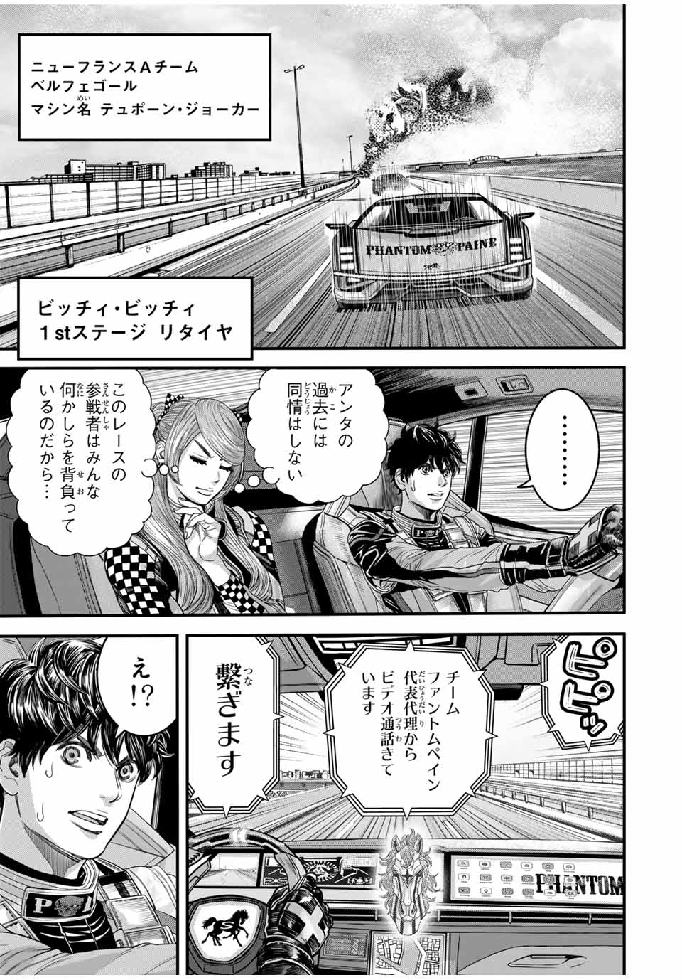 TOKYO DEATH RACE - raw - Chapter 12 - https://jpdd.alammanga.com/JPDD/39050905/a2kcm3qwdwu.jpg