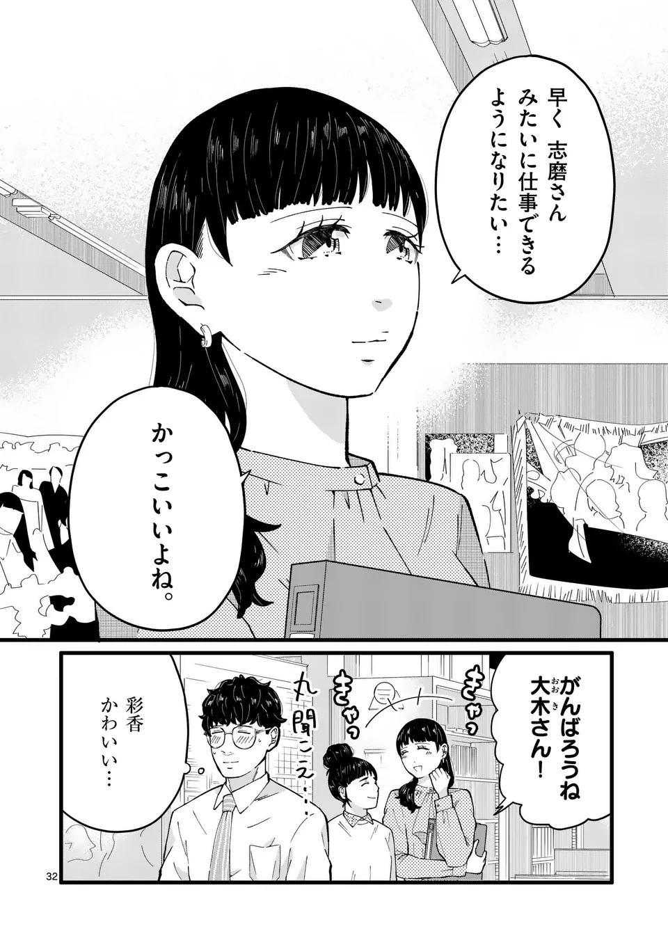 32