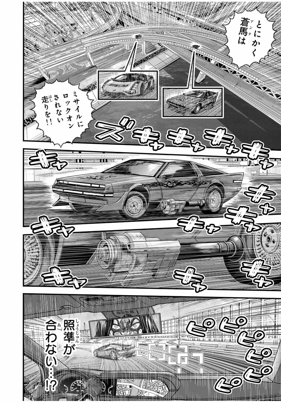 TOKYO DEATH RACE - raw - Chapter 12 - https://jpdd.alammanga.com/JPDD/39050905/btcore5mey3.jpg