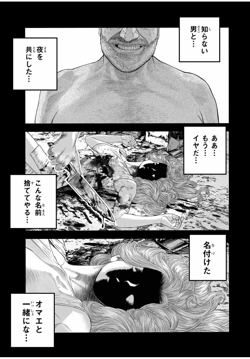 TOKYO DEATH RACE - raw - Chapter 12 - https://jpdd.alammanga.com/JPDD/39050905/f24qykr2vex.jpg