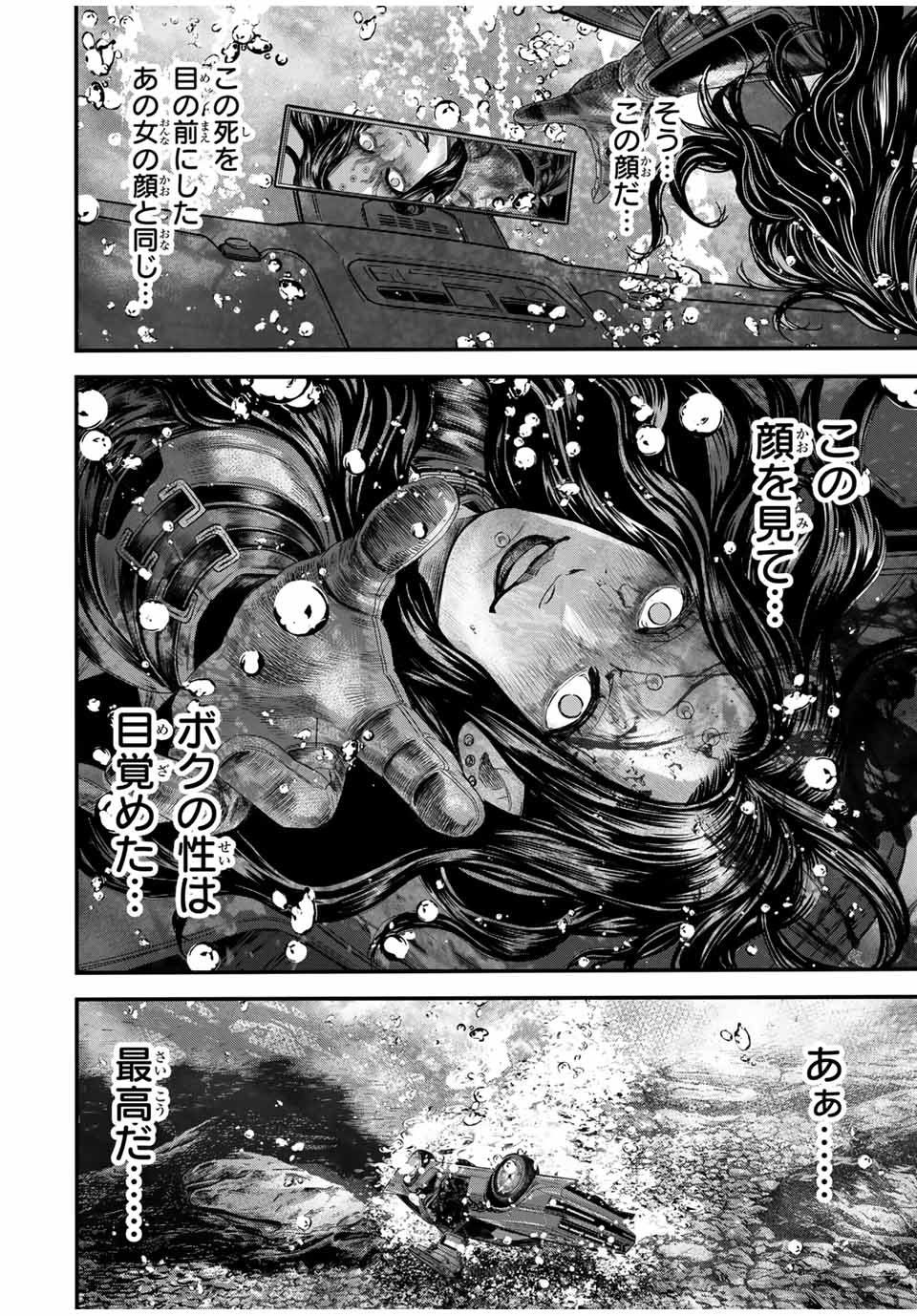 TOKYO DEATH RACE - raw - Chapter 12 - https://jpdd.alammanga.com/JPDD/39050905/g4o1unot11i.jpg
