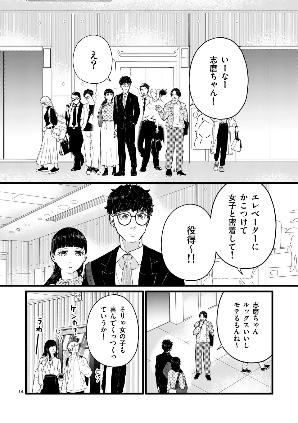 14