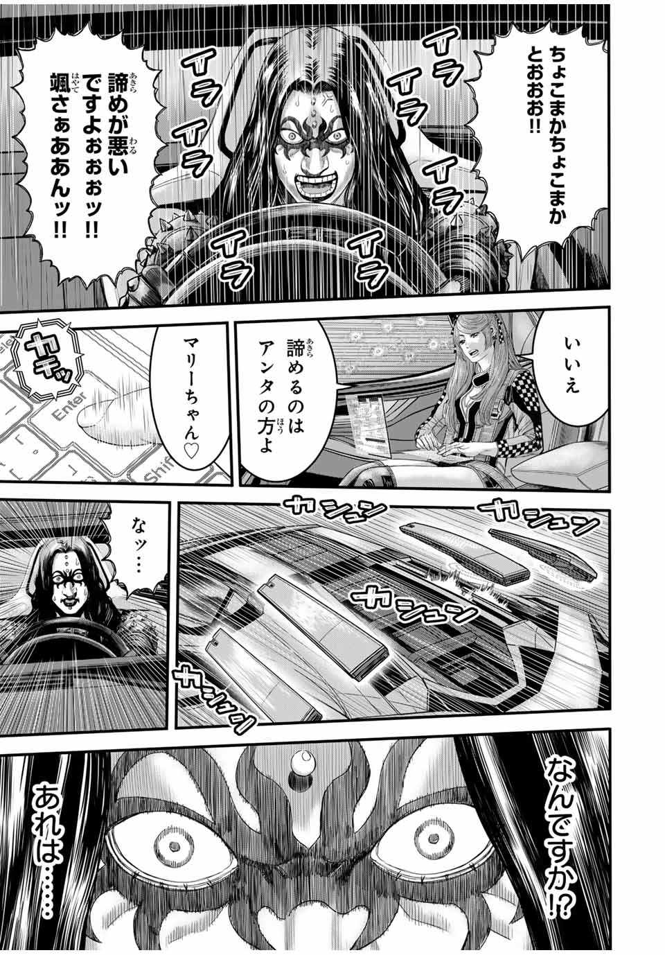 TOKYO DEATH RACE - raw - Chapter 12 - https://jpdd.alammanga.com/JPDD/39050905/hqw1jrtndsx.jpg