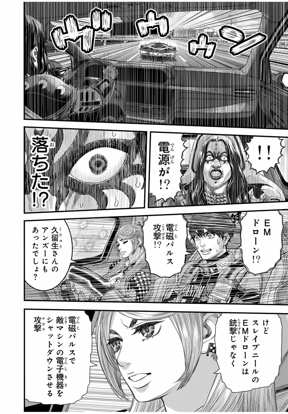 TOKYO DEATH RACE - raw - Chapter 12 - https://jpdd.alammanga.com/JPDD/39050905/jlns2ecyuku.jpg