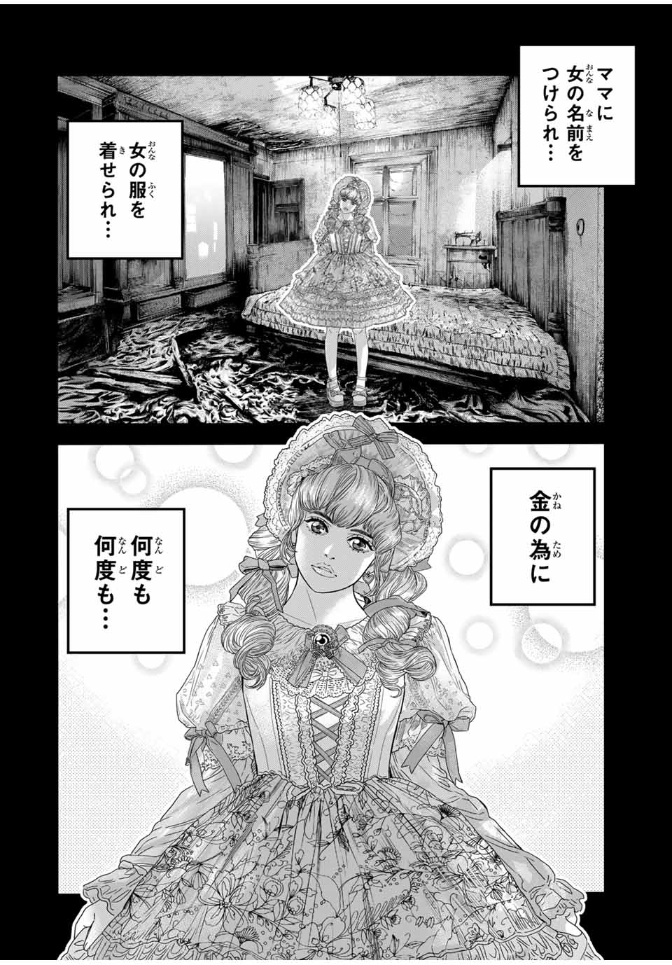 TOKYO DEATH RACE - raw - Chapter 12 - https://jpdd.alammanga.com/JPDD/39050905/mhmoksu3vh0.jpg