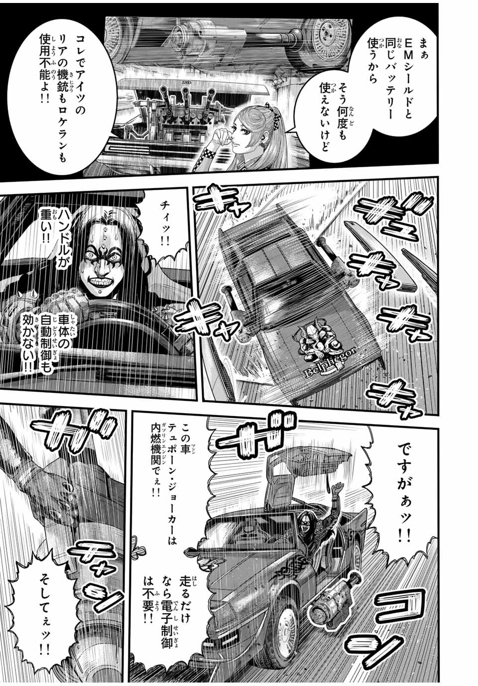 TOKYO DEATH RACE - raw - Chapter 12 - https://jpdd.alammanga.com/JPDD/39050905/n13igpv1juu.jpg