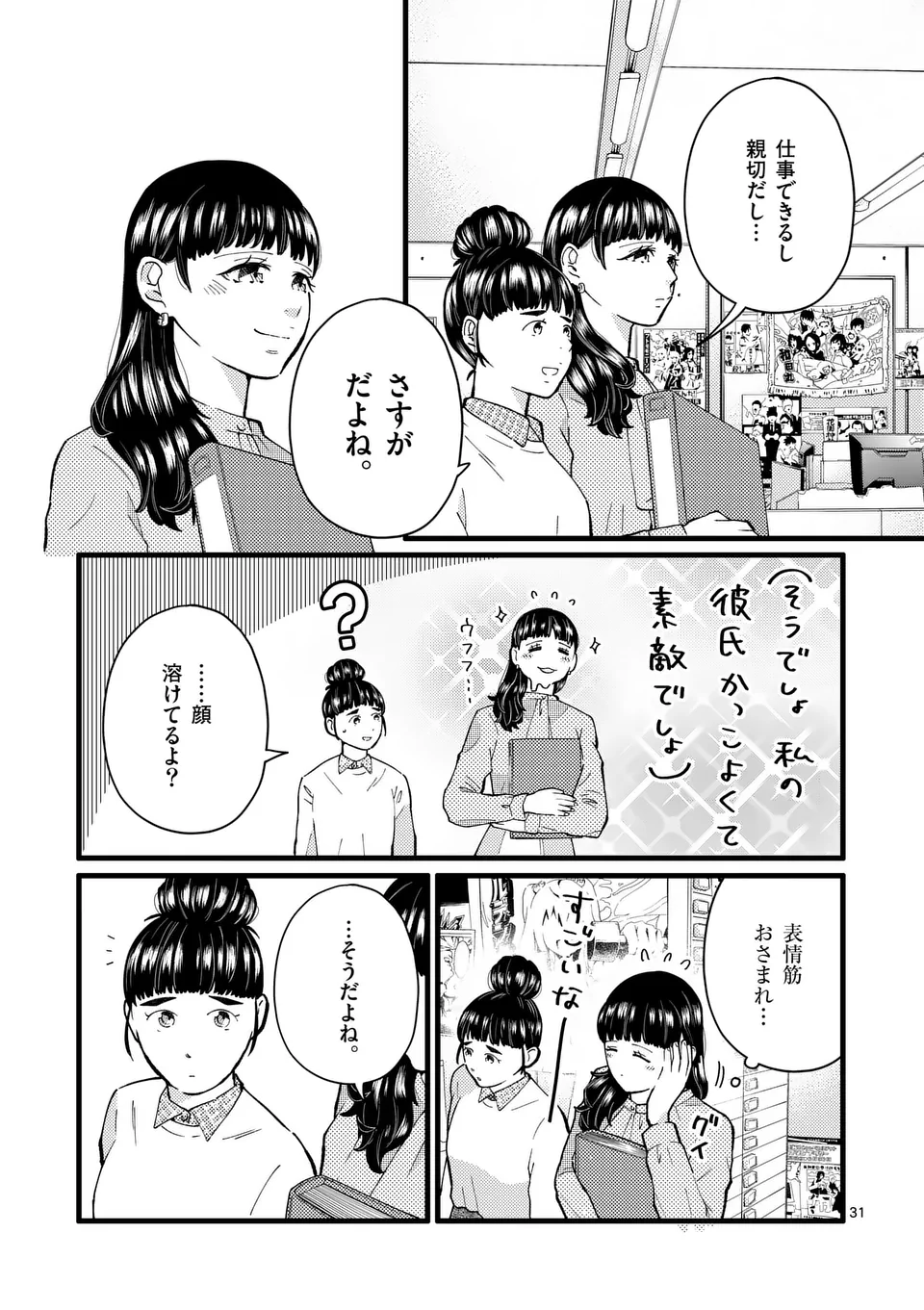 31
