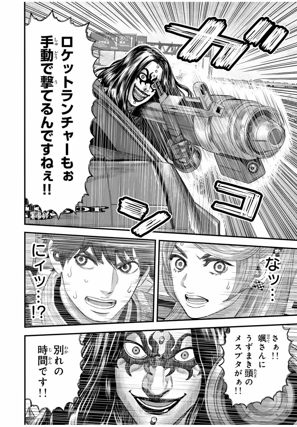 TOKYO DEATH RACE - raw - Chapter 12 - https://jpdd.alammanga.com/JPDD/39050905/uykdf4iyau0.jpg