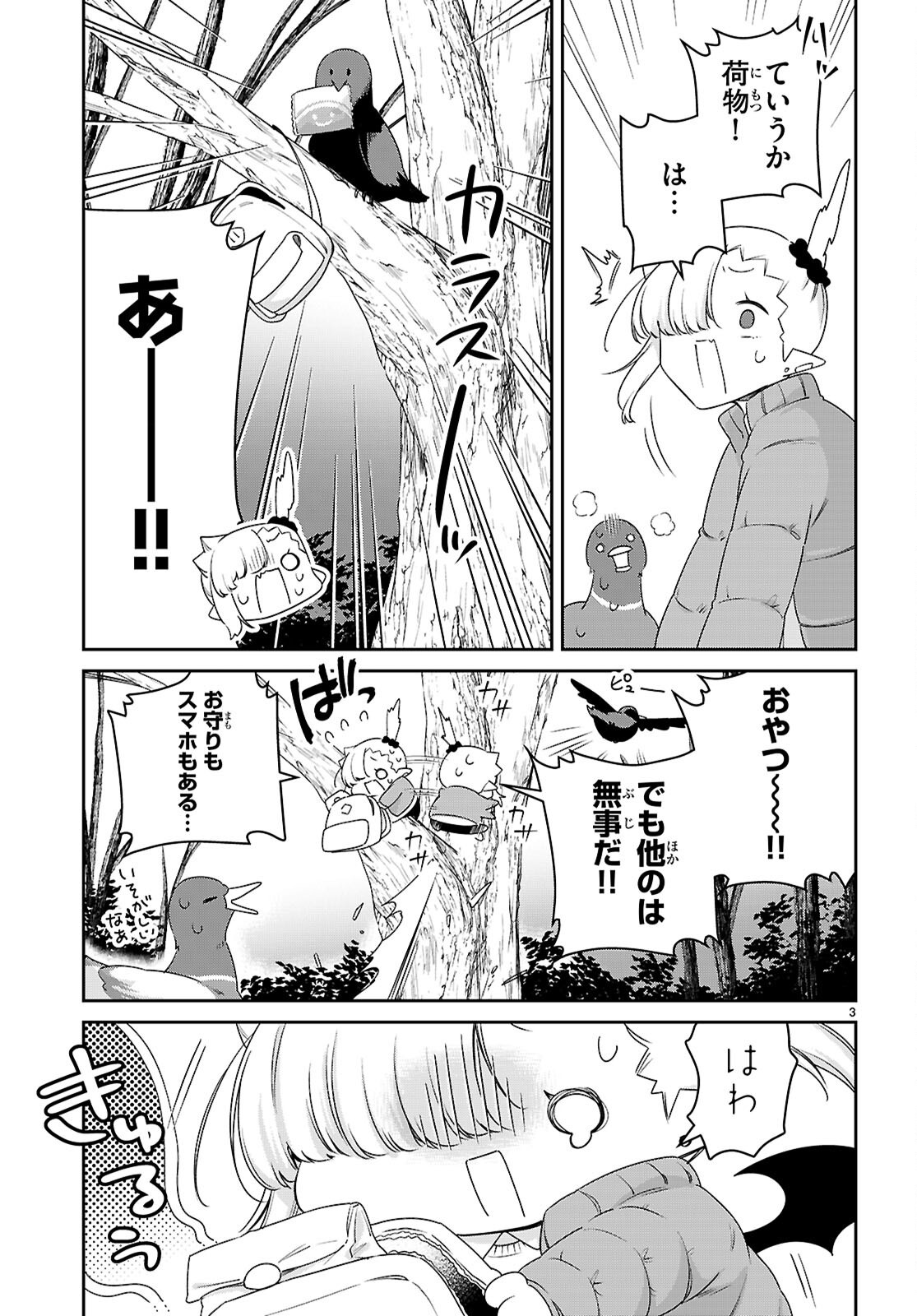VANPIRES CHAN CAN'T SUCK PROPERLY Chapter 99 - Page 3