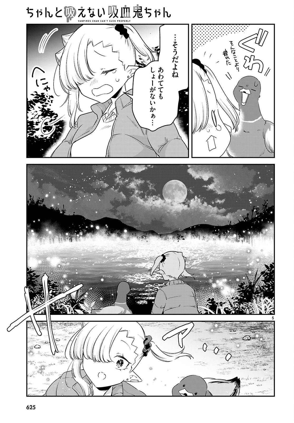 VANPIRES CHAN CAN'T SUCK PROPERLY Chapter 99 - Page 5
